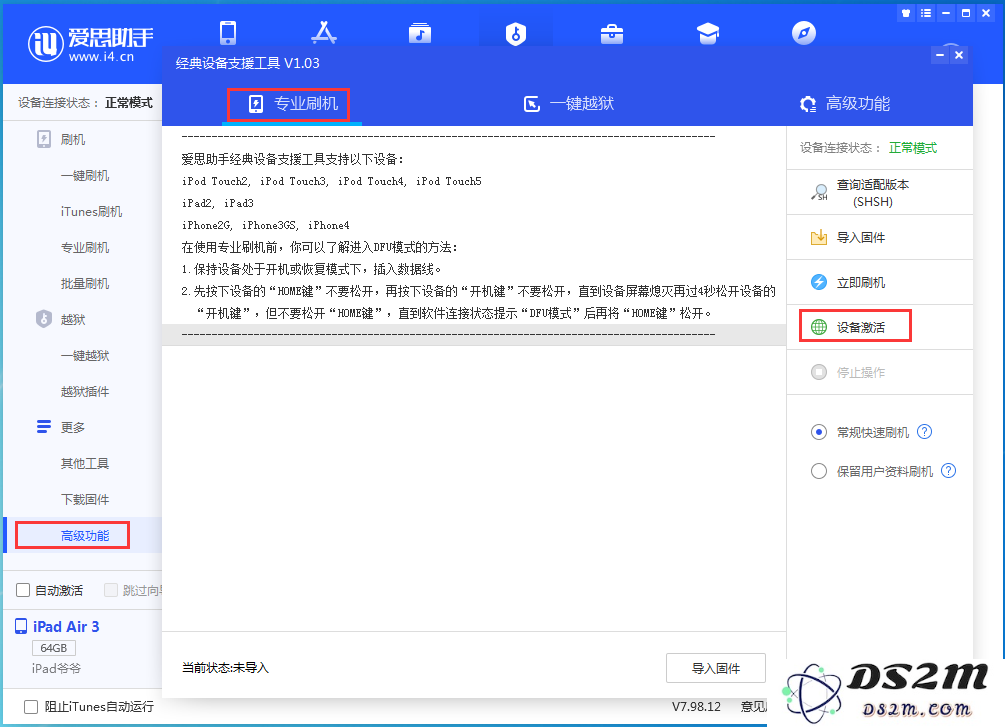 iOS13.5正式版值得更新吗？iOS13.5正式版更新方法