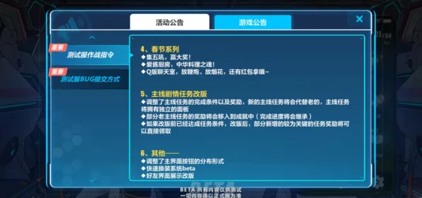 《崩坏3》成就系统-今日热修V1.2-Linux专属-动作冒险