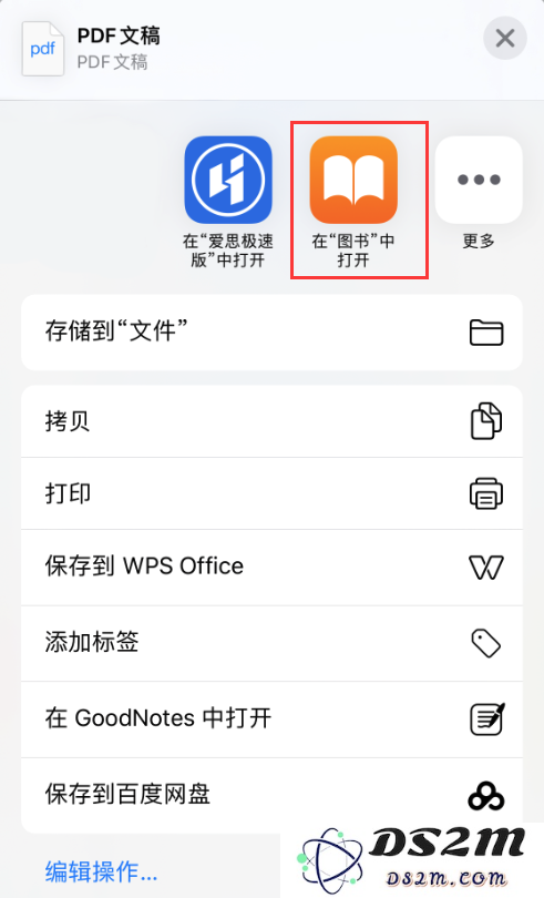 小技巧：在 iPhone “图书”中阅读 PDF 文稿