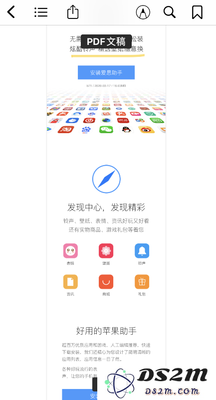 小技巧：在 iPhone “图书”中阅读 PDF 文稿