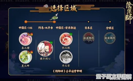 《阴阳师》云游戏更新优化-每日快速修复-专为任天堂Switch设计的策略战棋体验