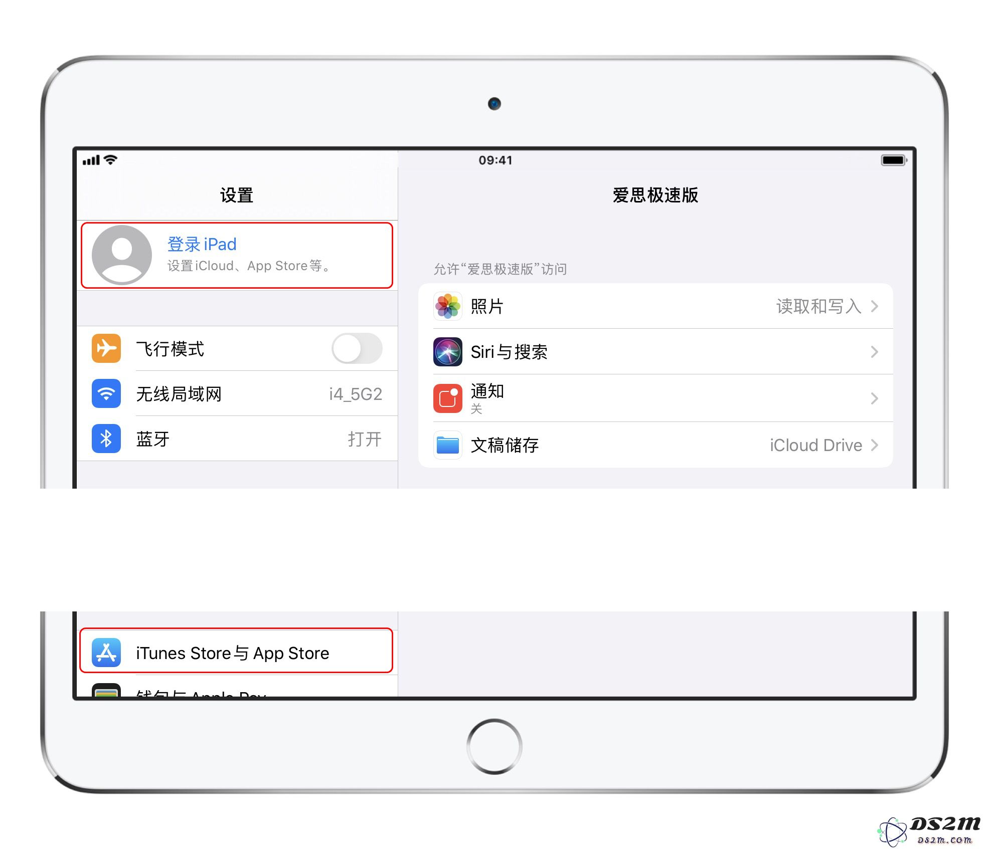 担心共享 Apple ID 后个人隐私被泄露？切勿在错误平台上下载应用程序