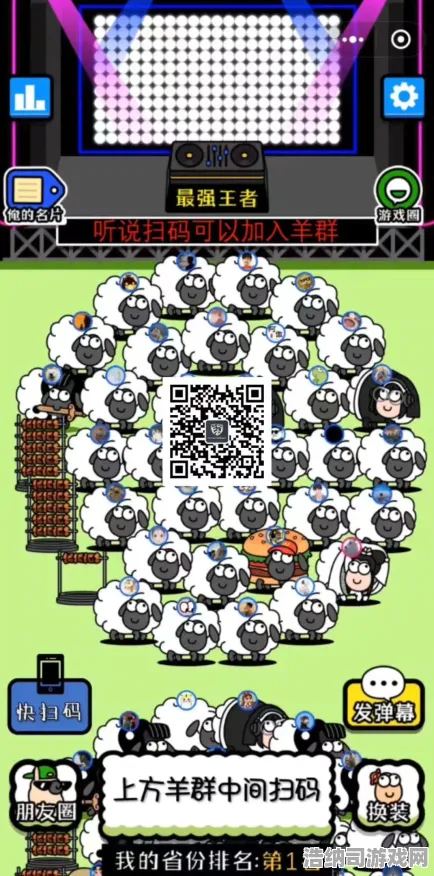 ‖紧急提醒！微信小游戏套路大揭秘，电竞赛事火热来袭，羊了个羊兑换码大全攻略速领！