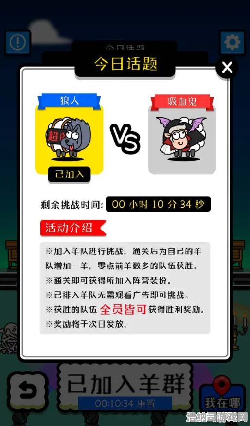 紧急警告！深度解析微信小游戏的潜在套路，电竞赛事热潮不断，羊了个羊兑换码获取攻略速来领取！