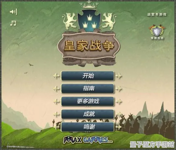 《皇室战争》成就系统-最新热修V1.2-鸿蒙系统-综合攻略-宠物成长手册与实战技巧