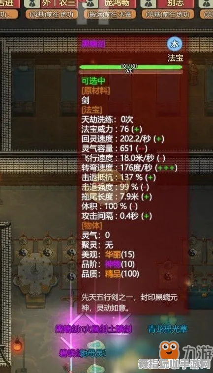 《了不起的修仙模拟器》新版本高阶连招解析-今日热修V1.2-安卓/iOS双平台联机玩法攻略