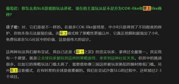 《率土之滨》云游戏优化-实时更新-每日热修-跨平台联机-模拟经营-剧情解析