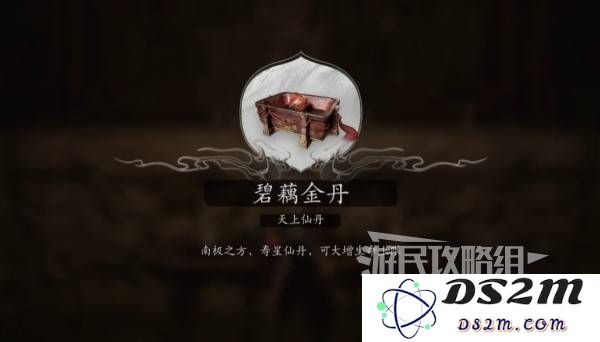 《黑神话悟空》第三回金丹地图位置 小西天金丹收集点位：神奇冒险之旅如何开启？绝不能错过！
