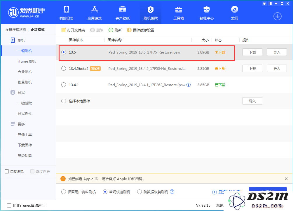iOS 13.5 正式版来了！跟 GM 版本有区别吗？