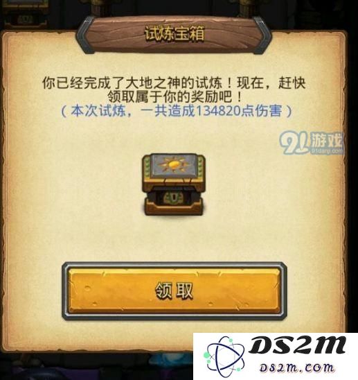 不思议迷宫大地之盾僚机获取方法揭秘 大地之盾僚机获取技巧与攻略分享