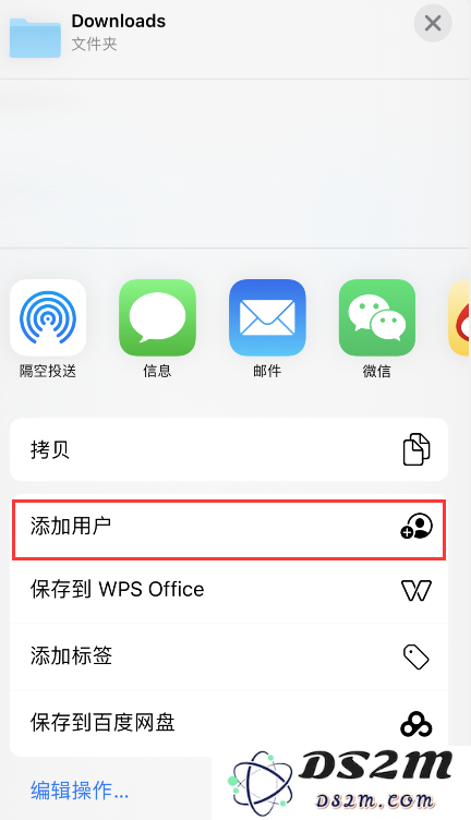 如何使用“iCloud 云盘文件夹共享”功能？
