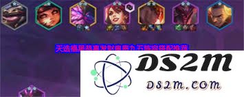 金铲铲之战如何巧妙搭配奥恩阵容以提高战斗力并取得胜利