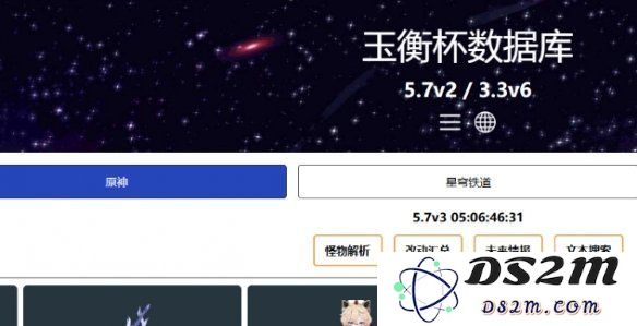 【原神】玉衡杯数据库网页入口最新：探索游戏奥秘的最佳选择！