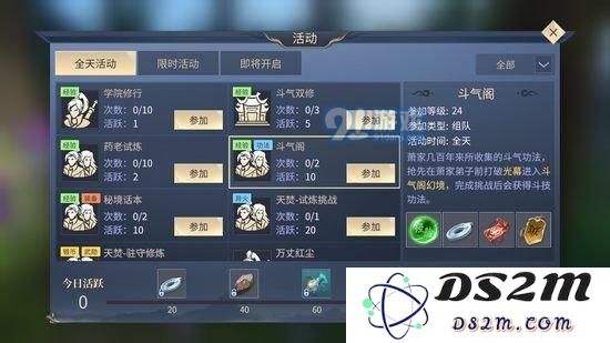 斗破苍穹手游斗气阁详细玩法解析及攻略，如何高效利用斗气阁提升战斗力