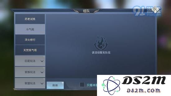 斗破苍穹手游斗气阁攻略 功法获得与功法搭配