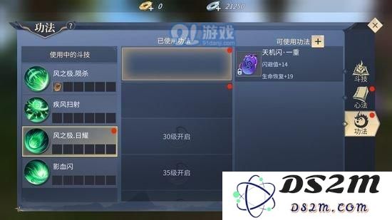 斗破苍穹手游斗气阁攻略 功法获得与功法搭配