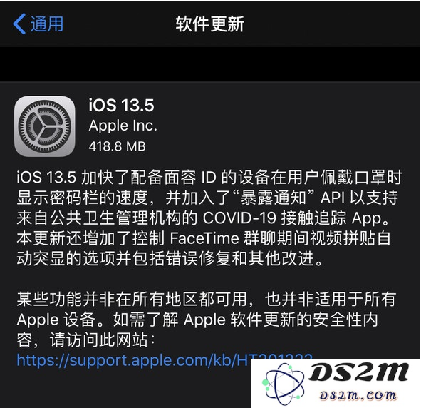 iOS/iPadOS 13.5正式版更新详细解析及新功能介绍