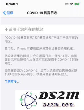 iOS/iPadOS 13.5正式版更新内容汇总