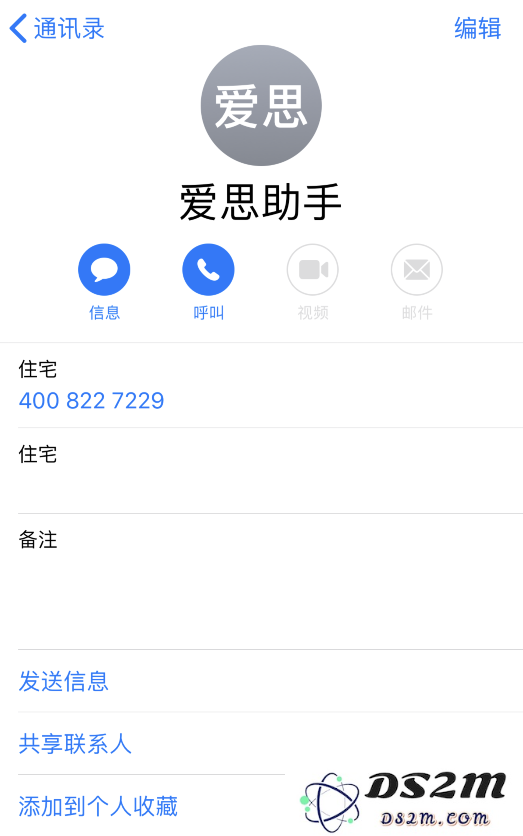 如何通过 iPhone 内置的功能来有效整合和合并重复的联系人信息？
