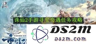 如何在《诛仙2》手游中成功触发池塘里的宝箱开启机制