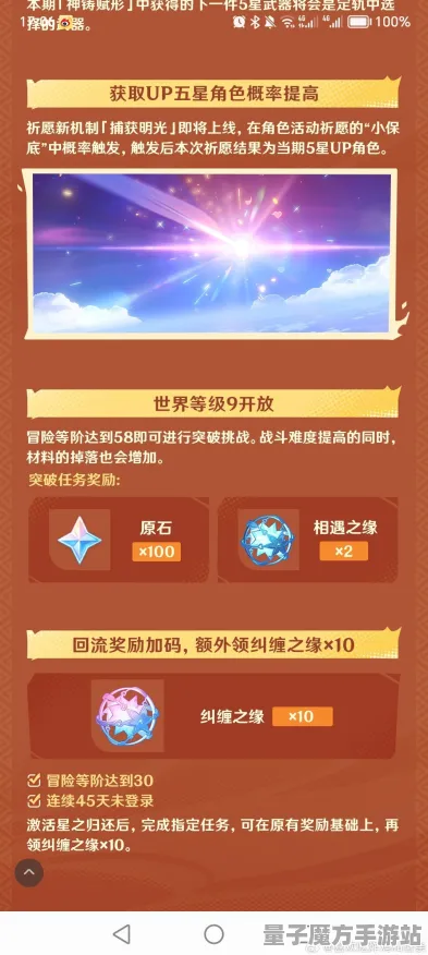 《原神》赛季奖励-2025春季最新优化-Vision Pro适配-音游