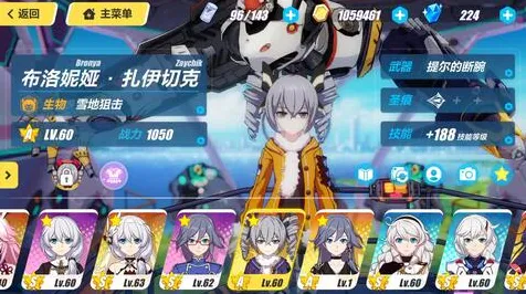 《崩坏3》阵容搭配-端午特辑-安卓/iOS-脑机接口2.0（本内容仅限技术研究）