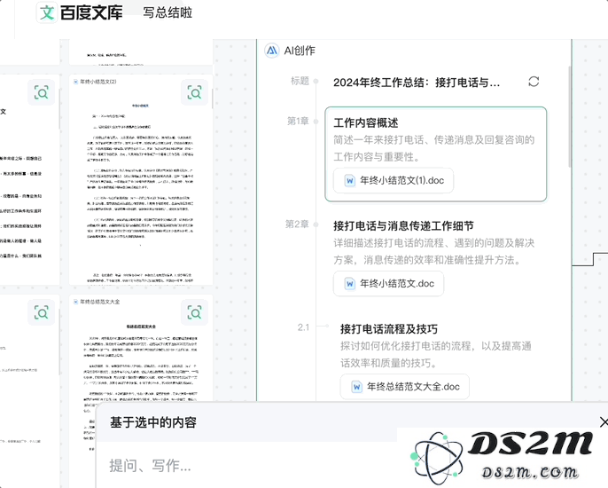 自由画布第一波实测，边玩边把DDL列表清空了
