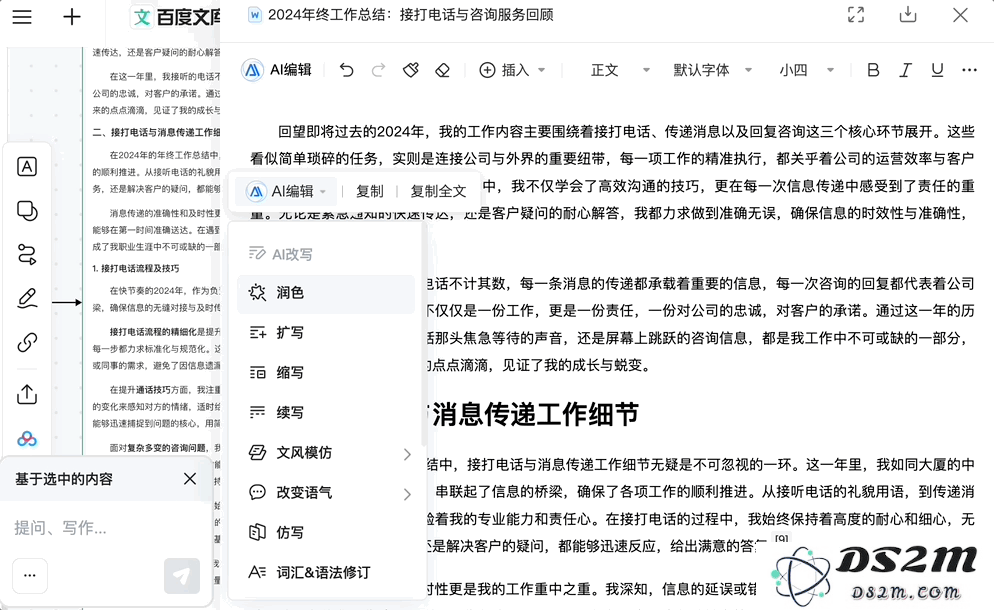 自由画布第一波实测，边玩边把DDL列表清空了