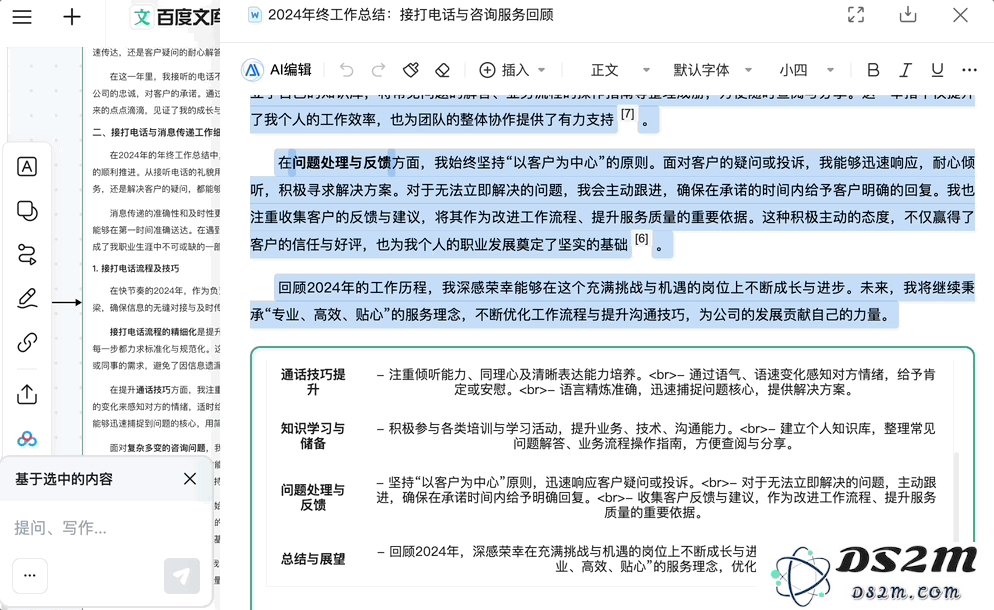 自由画布第一波实测，边玩边把DDL列表清空了
