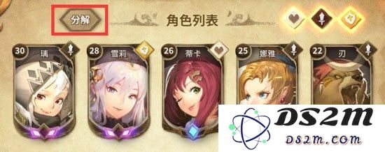万象物语分解机制详解与奖励获取方式的全面介绍