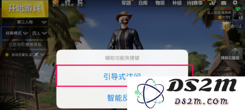 使用iPhone SE2玩游戏时如何能不被打扰？