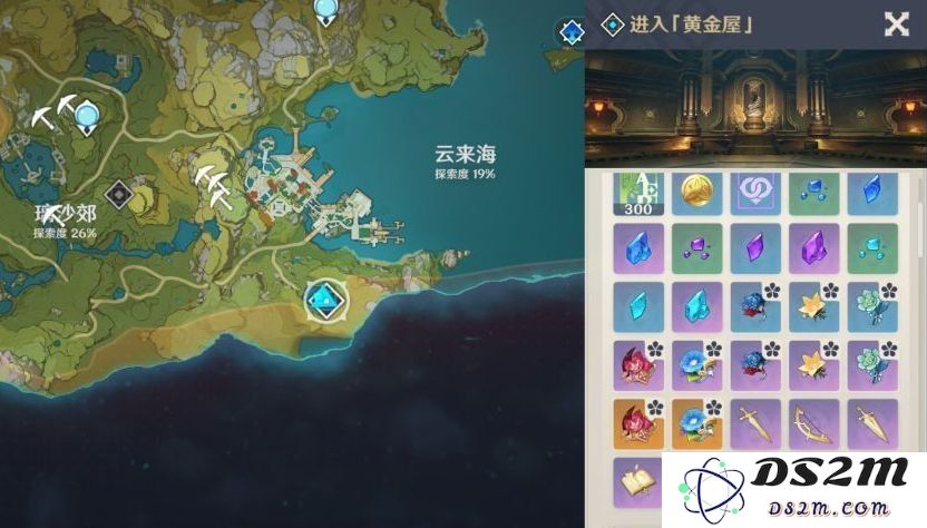 原神开荒攻略
