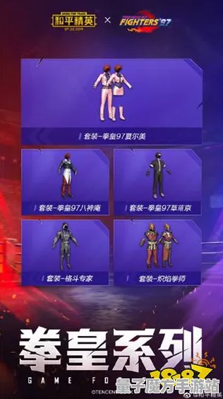 《和平精英》角色皮肤获取与新技术更新介绍-全新Xbox Series X跨平台联机体验