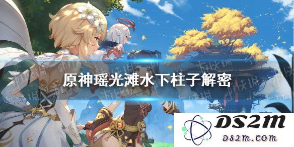 原神怎么去水下