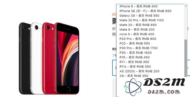 苹果官宣以旧换新支持的机型有哪些？