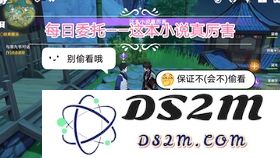原神每日六个委托任务详解，帮助你高效获取奖励与经验值