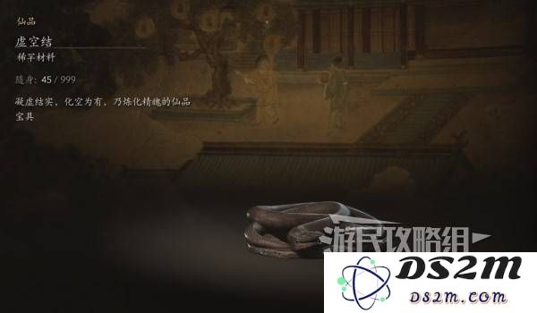 《黑神话悟空》第三回虚空结地图位置 小西天虚空结点位：穿越神秘虚空，一探小西天的奥秘！
