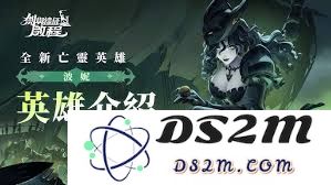 剑与远征中的启程波妮全面技能解析与使用技巧分享