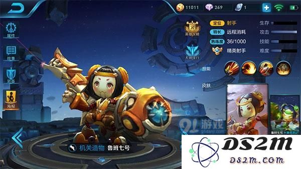 鲁班七号能力介绍
