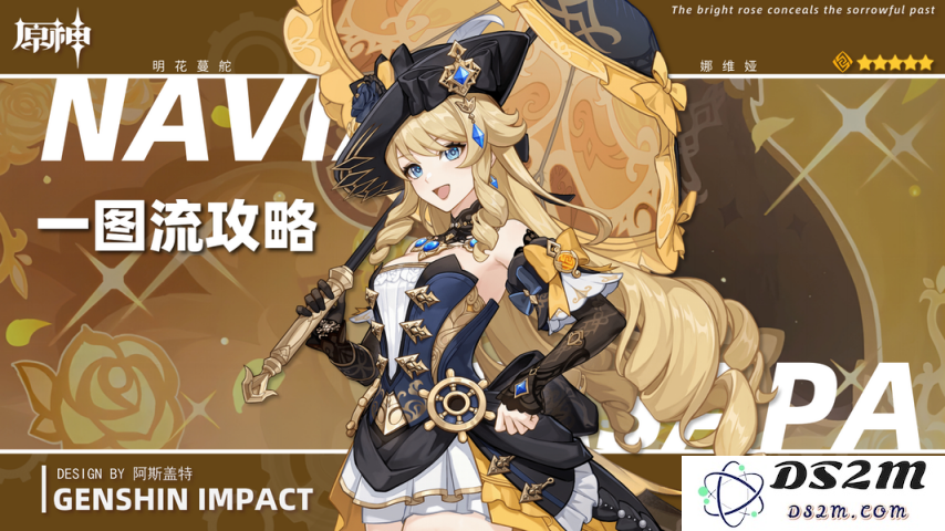 【V5.6】「娜维娅」一图流攻略︱培养&养成：全方位技能分析与玩法解析