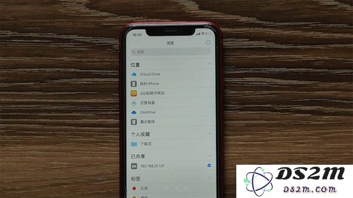 iOS 13 的「文件」应用具备哪些新的实用功能和改进之处？