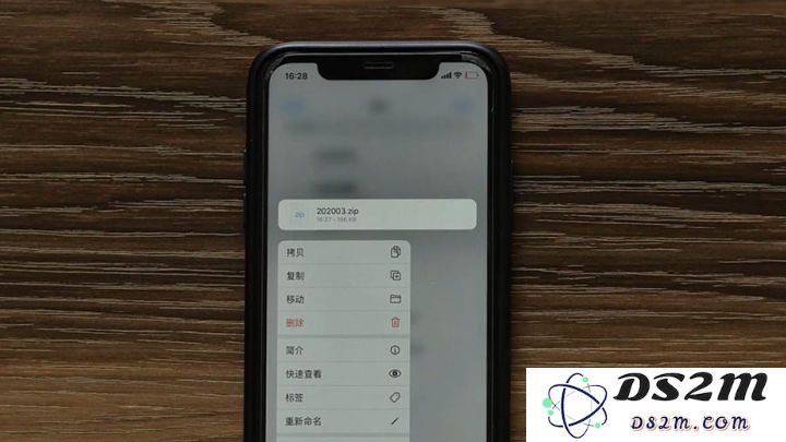 iOS 13 中的「文件」应用有哪些功能？