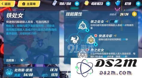 崩坏3处刑装紫苑技能效果与伤害分析，究竟该不该投入资源进行培养？