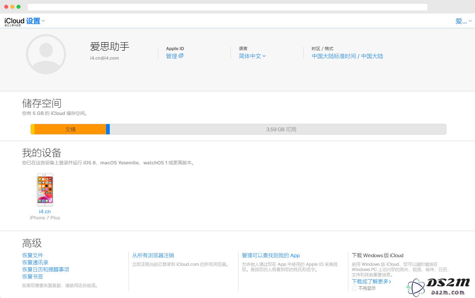 如何恢复在 iPhone 上误删除的通讯录、文件及其他重要数据的有效方法与步骤