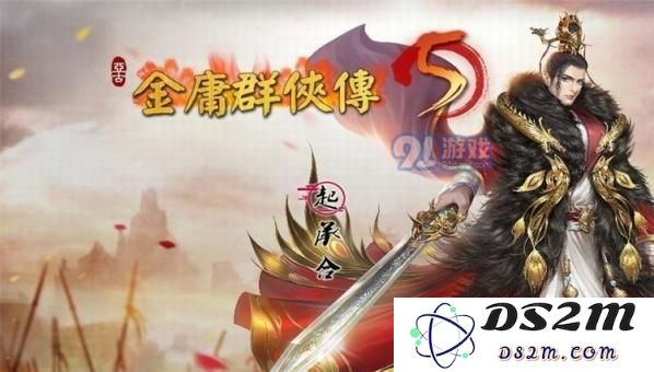 金庸群侠传5天门天书剧情流程全攻略 如何在游戏中完成天门天书任务
