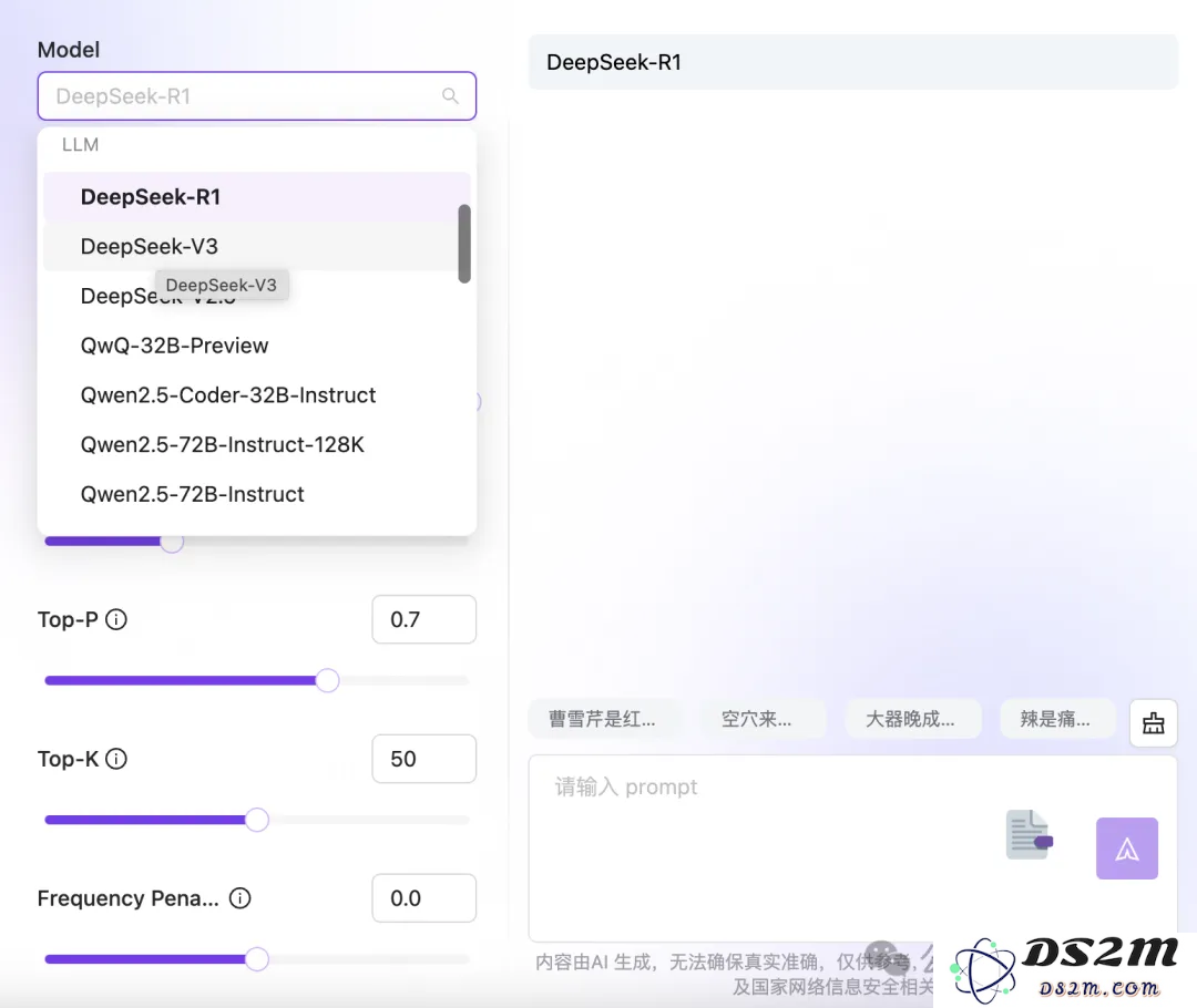 DeepSeek华为火线联手！硅基流动首发即限流，全国产API白菜价，零门槛部署