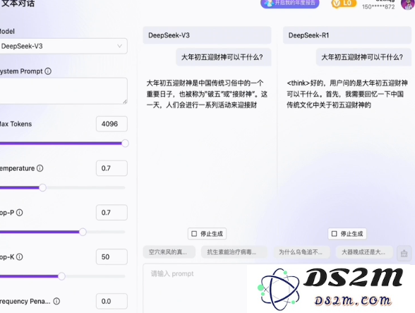 DeepSeek华为火线联手！硅基流动首发即限流，全国产API白菜价，零门槛部署