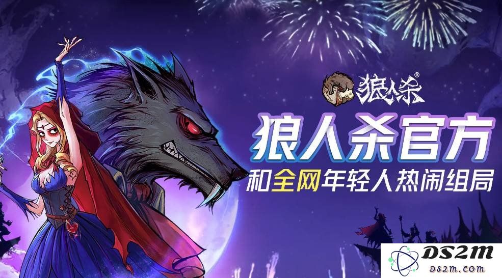 狼人杀游戏中的狼人怎么玩 狼人的具体玩法：如何掌控局势？ 玩转游戏乐趣