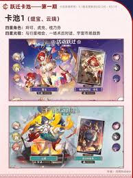 崩坏星穹铁道3.1直播中兑换码的获取渠道及使用方法详解