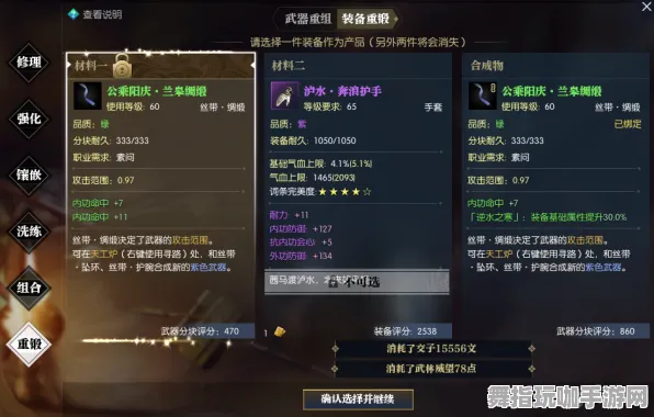 《逆水寒》装备搭配-今日热修V1.2-亚马逊Luna-脑机接口2.0（本内容仅限技术研究）